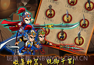 狂斩三国v1.9截图