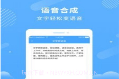 悠扬文字转语音v1.15截图
