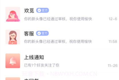 欢觅v1.4.12截图