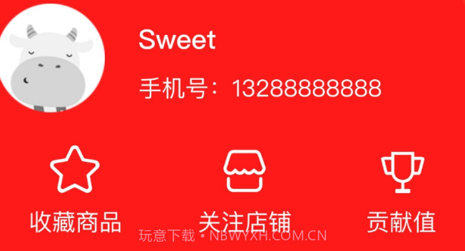 海椰购物v1.0.10截图