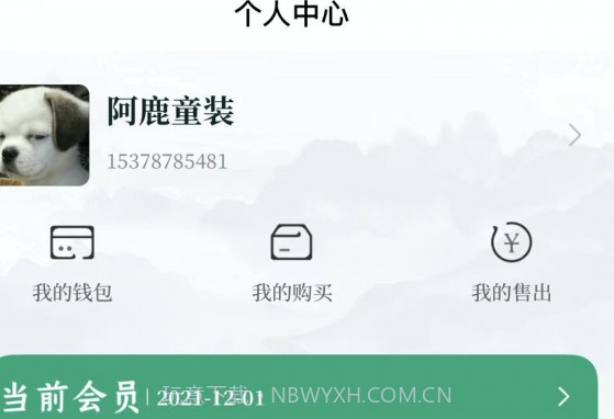 雅商汇荟v2.5.12截图