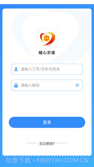 暖心京唐1.0.3截图