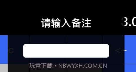 小明计算器v1.21截图