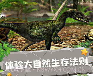 恐龙模拟器中文版v1.3v1.12截图