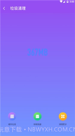 闪清清理1.7.0截图