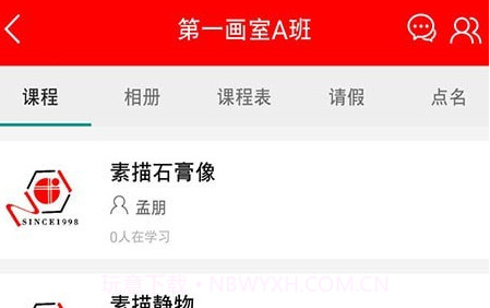 第一画室v3.0.13截图