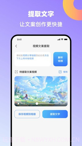 创鸭创作大师v0.0.13截图