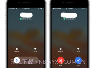 微信callkit版v5.4.10截图