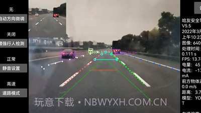 哈友安全辅助驾驶官方版5.16截图