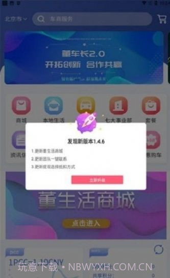 懂车长2.0.3截图