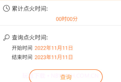 壁挂炉小二v1.10截图