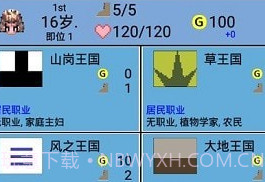 大生子王国v1.13截图