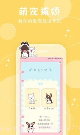 我的萌宠游戏1.0.16截图