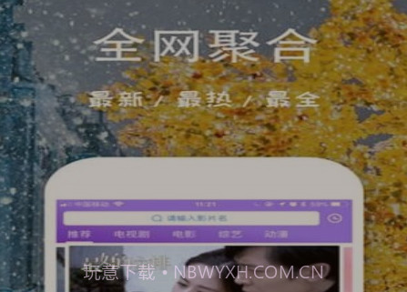 芝麻影视大全v1.0.15截图