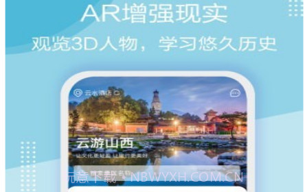 云游华夏v1.3.16截图