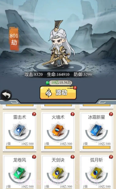 东方玄幻模拟器版v1.0.7截图