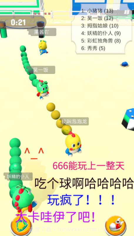 海滨泡泡龙v1.1.14截图