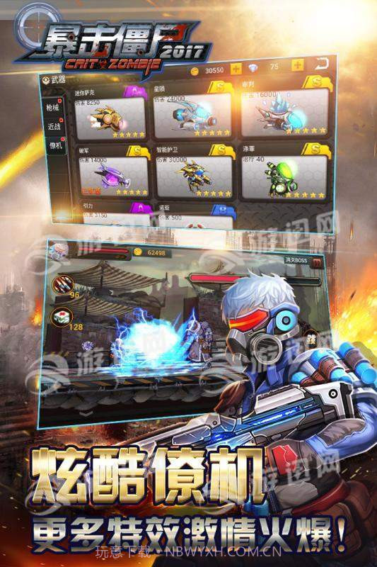 暴击僵尸2017v1.65截图