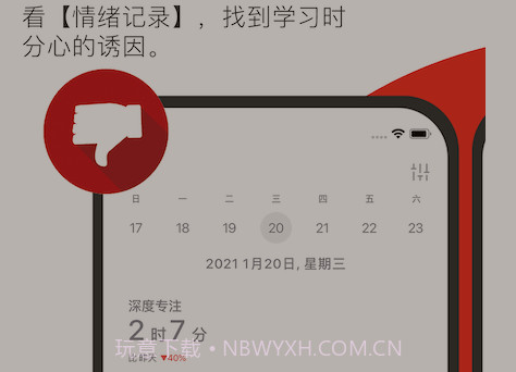 FOCI专注者v1.0.14截图