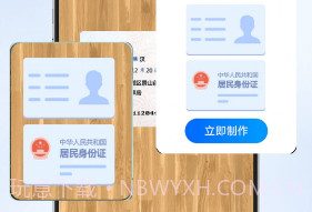 养心全能扫描专家v1.1.10截图