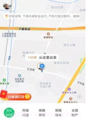 小红蜂v4.2.12截图