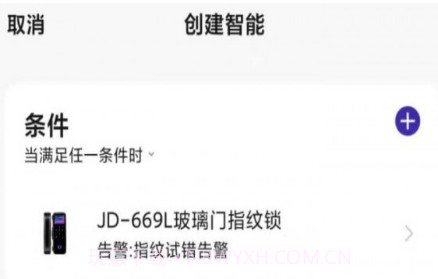 云丫智能v1.0.14截图