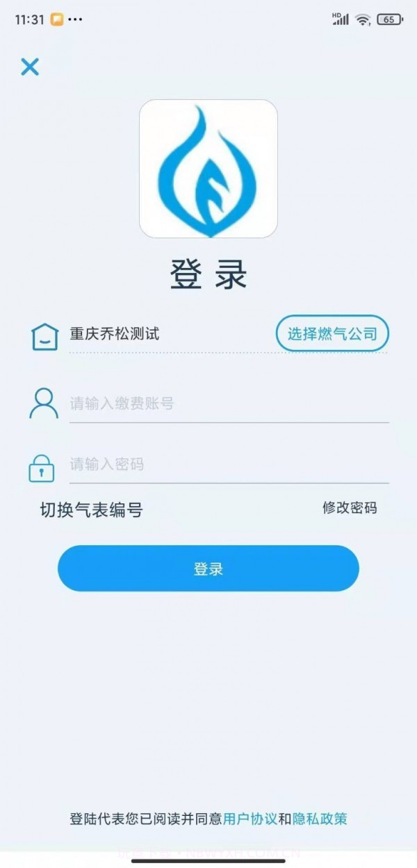 乔松燃宝1.12截图