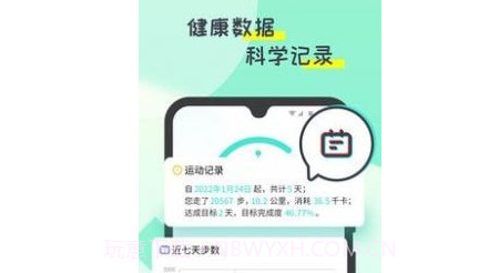 啪嗒计步v1.0.12截图