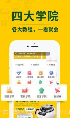 得小鲜v2.13截图