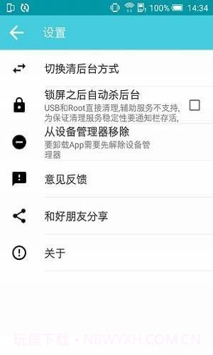 极客内存清理1.1.14截图