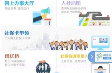南充数字人社v3.9.16截图