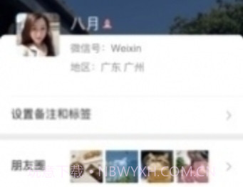 微信8.0.6安卓正式版v5.4.7截图