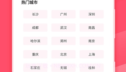 淘婚车v1.0.17截图