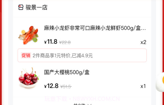 钱大妈买菜v1.0.12截图