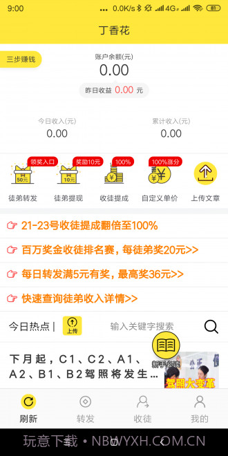 丁香花v3.7.6截图