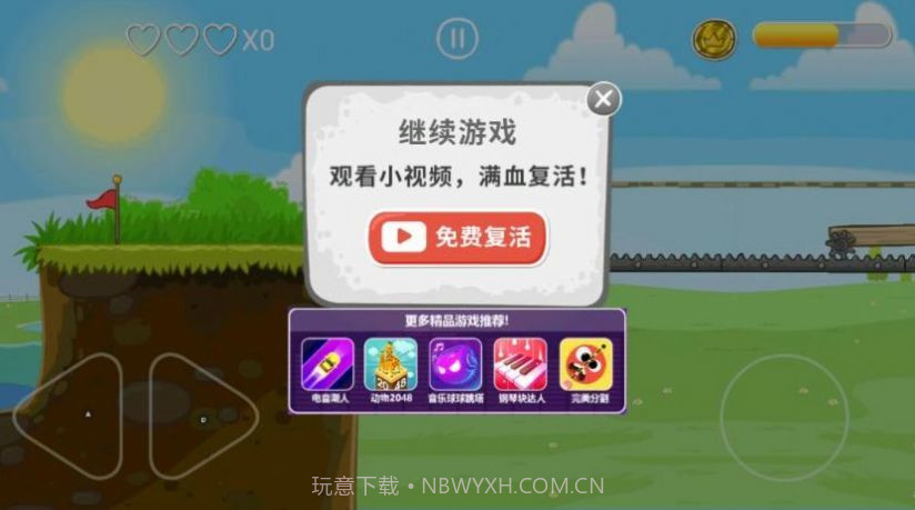 球球快点冲1.0.0截图