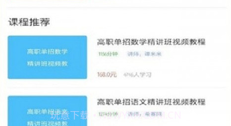 单招考试题库v4.2.18截图