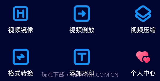 视频去水印解析v1.14截图