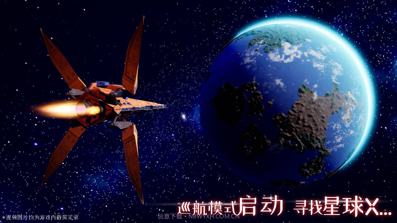 我们的星球1.7截图