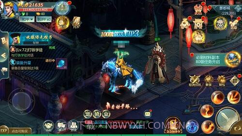 幽城幻剑录v1.5.8截图