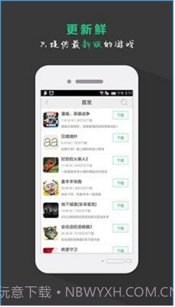 暴玩1.2.2截图
