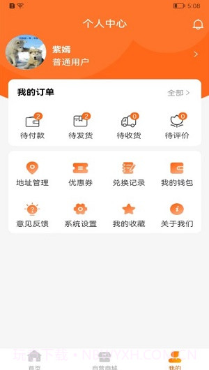 锂之友v0.0.3截图