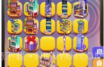 嗨收租无限金币版V3.5.8截图