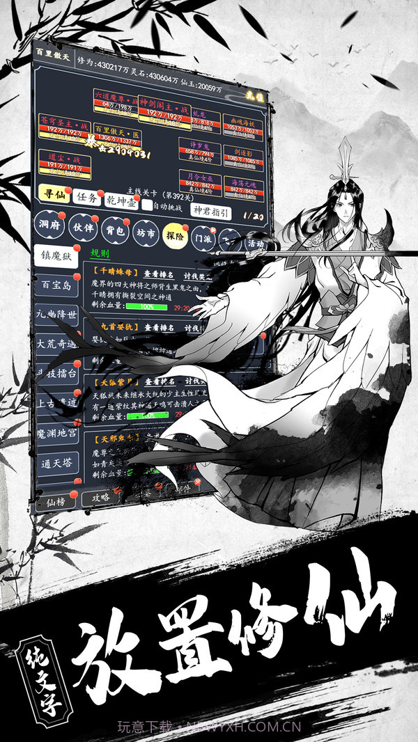 古剑世界1.1.16截图