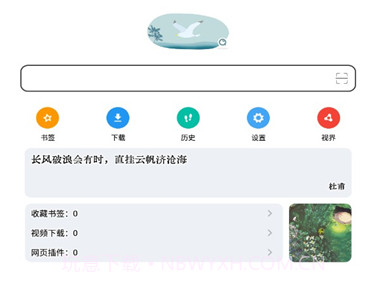 嗅觉浏览器最新版安卓v5.9截图