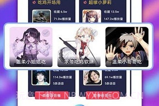 可可变声器v1.0.12截图