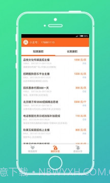 兼职吧3.10截图