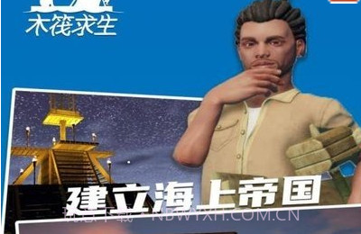 raft木筏求生2联机版v123鐎瑰宕渧1.7截图