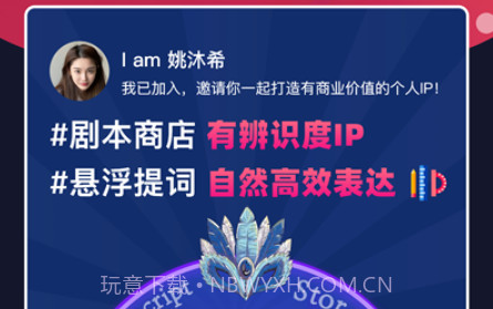 爱兔币提词v1.0.15截图