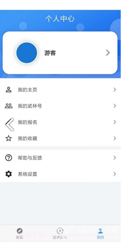 掌上武术(掌上武术武术赛事信息)V1.4.9 安卓免费版V1.4.5截图